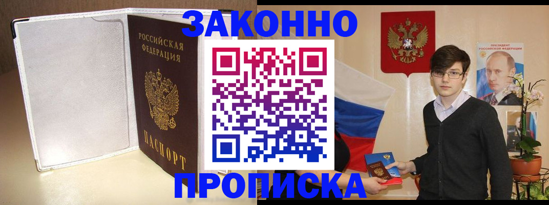 временная регистрация поиск в Поворино