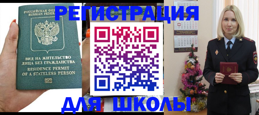 временная регистрация собственник в Поворино