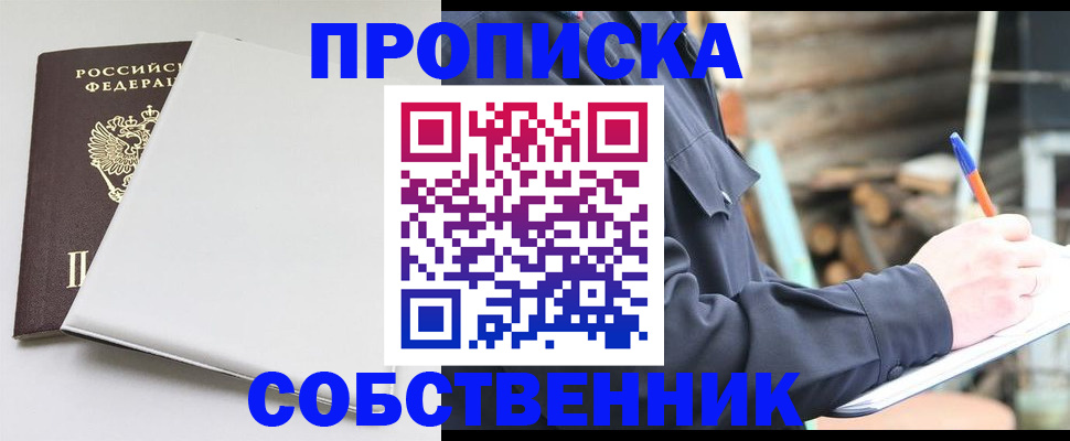 временная регистрация недорого в Поворино